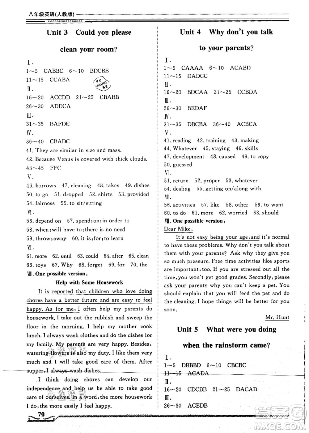 北京工業(yè)大學(xué)出版社2021假期生活指導(dǎo)八年級英語答案