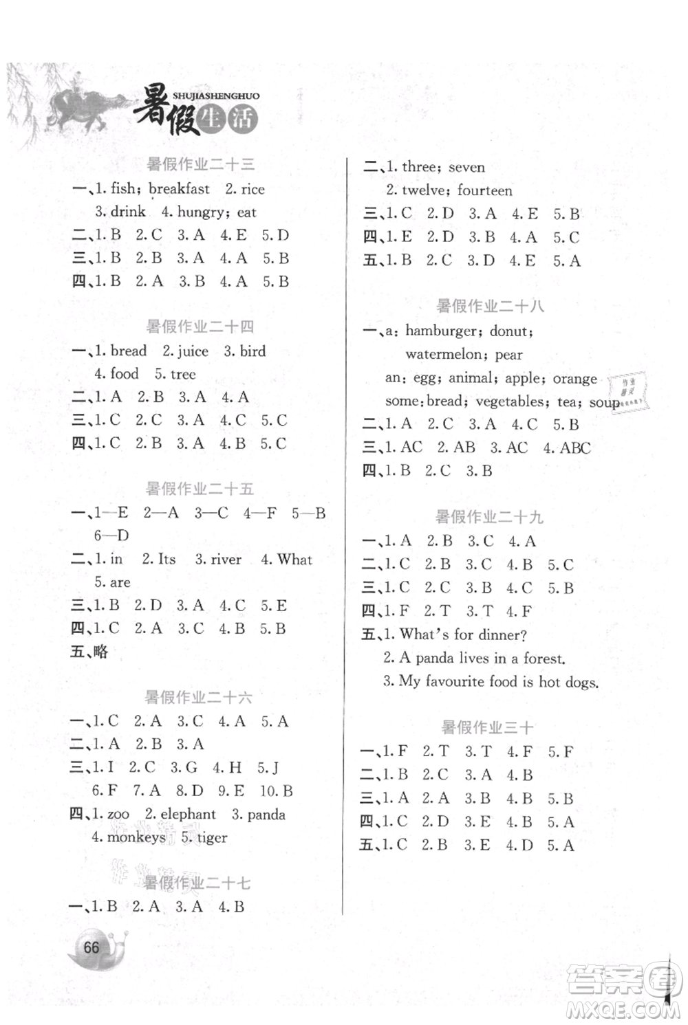 河北美術出版社2021暑假生活三年級英語冀教版參考答案