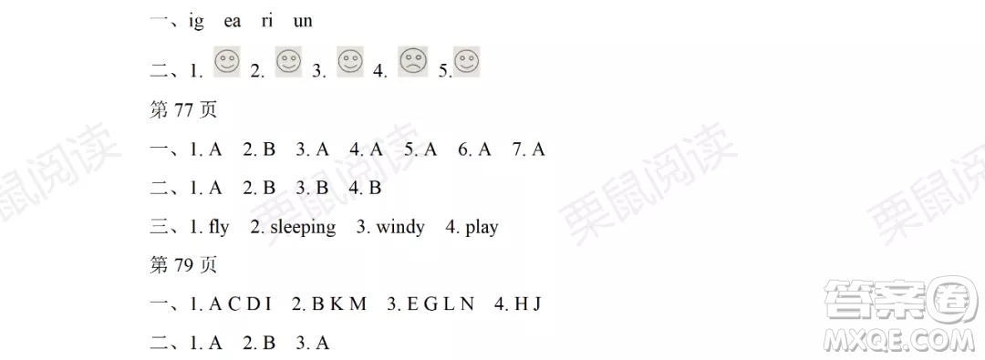 黑龍江少年兒童出版社2021陽光假日暑假二年級英語人教新起點(diǎn)版答案