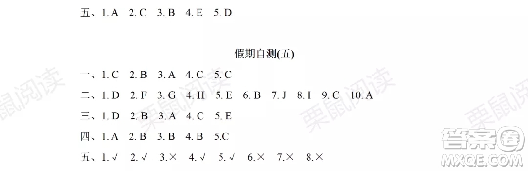 黑龍江少年兒童出版社2021陽光假日暑假三年級(jí)英語人教新起點(diǎn)版答案