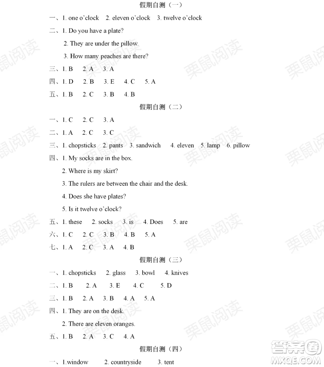 黑龍江少年兒童出版社2021陽(yáng)光假日暑假三年級(jí)英語(yǔ)廣東人民版答案