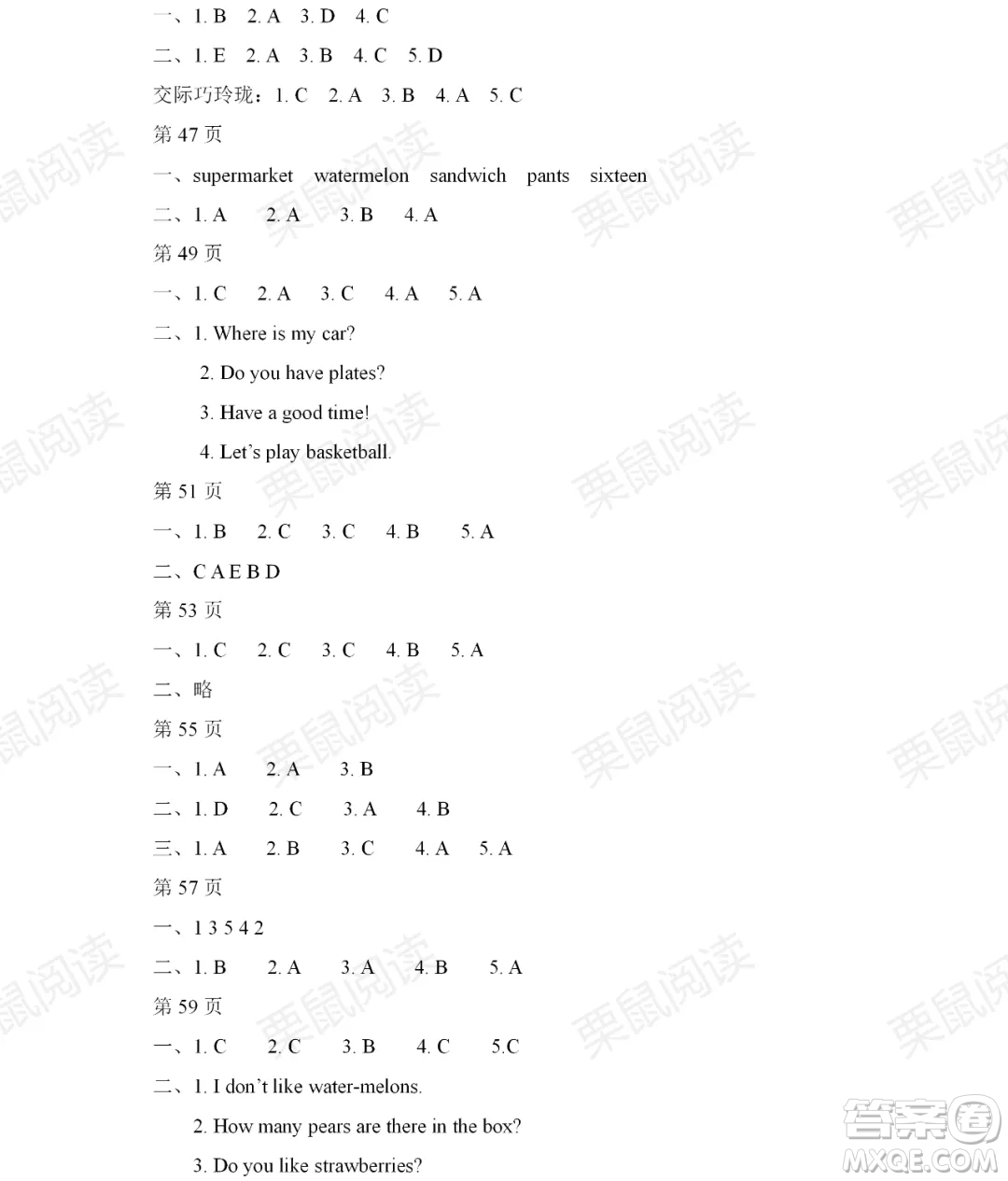 黑龍江少年兒童出版社2021陽(yáng)光假日暑假三年級(jí)英語(yǔ)廣東人民版答案