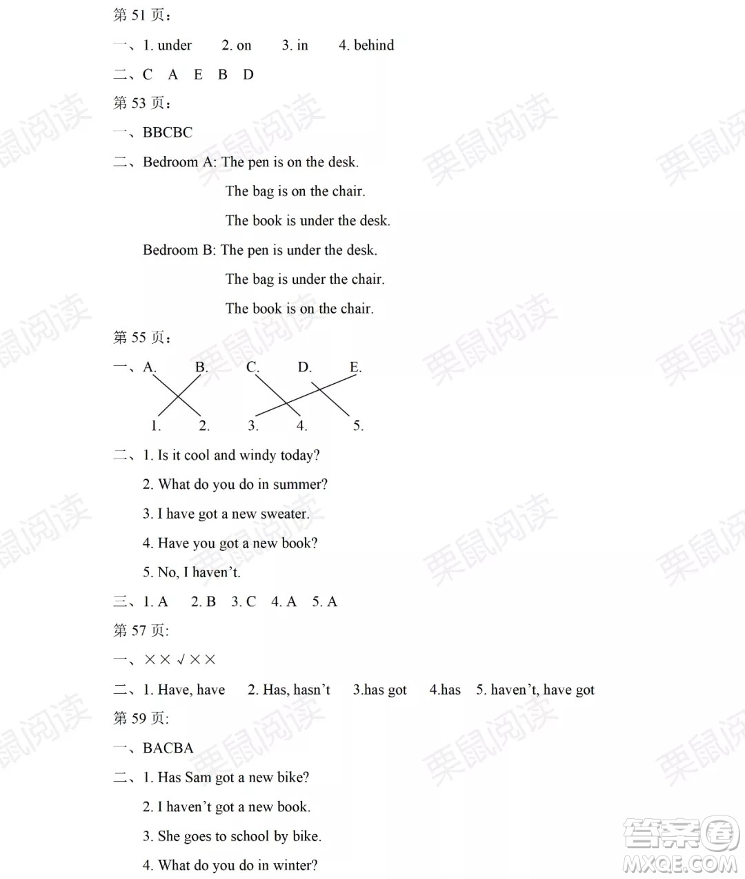 黑龍江少年兒童出版社2021陽光假日暑假三年級英語外研版三年級起點答案