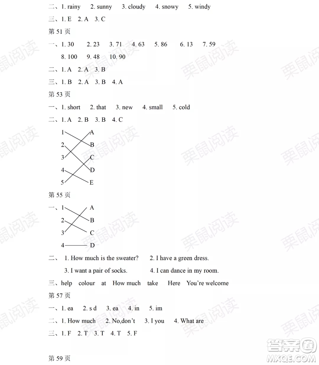 黑龍江少年兒童出版社2021陽光假日暑假四年級(jí)英語人教PEP版答案