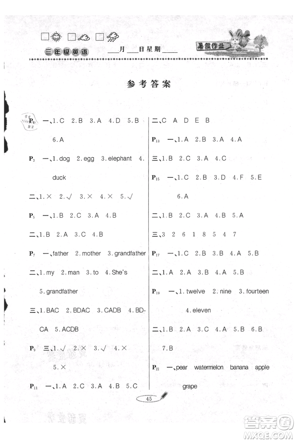 延邊人民出版社2021暑假作業(yè)快樂假期三年級英語人教PEP版參考答案