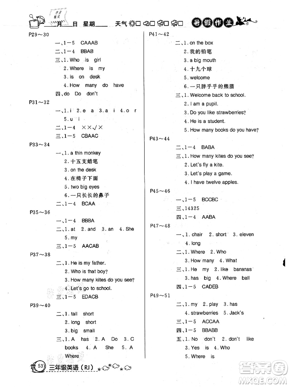 延邊教育出版社2021快樂假期暑假作業(yè)三年級英語RJB人教版內(nèi)蒙古專版答案