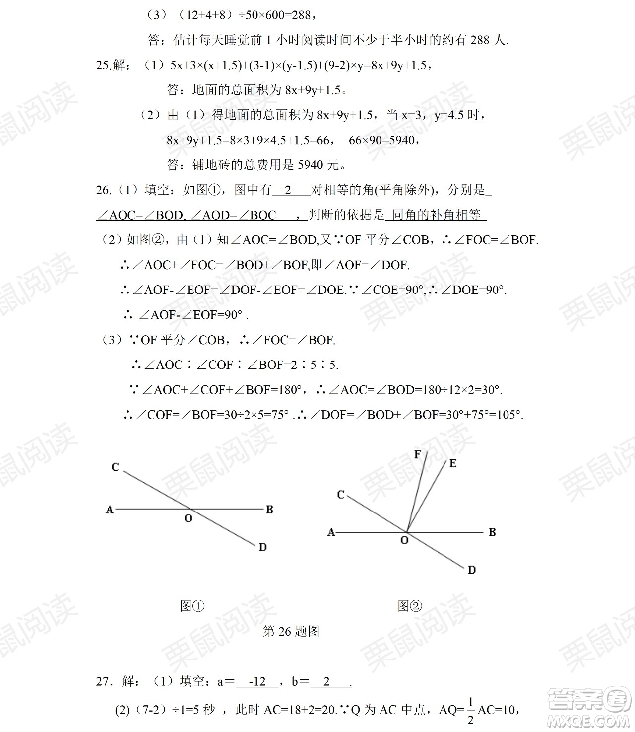 黑龍江少年兒童出版社2021暑假Happy假日五四學(xué)制六年級(jí)理科答案