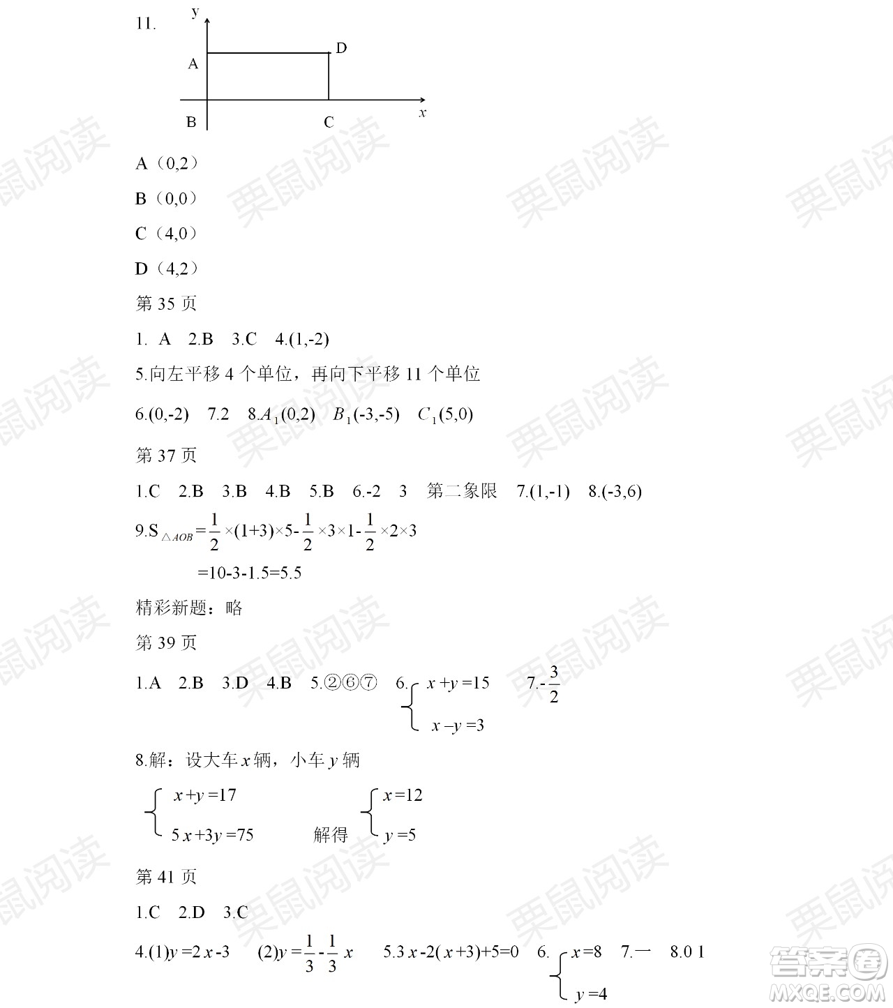 黑龍江少年兒童出版社2021暑假Happy假日七年級理科答案