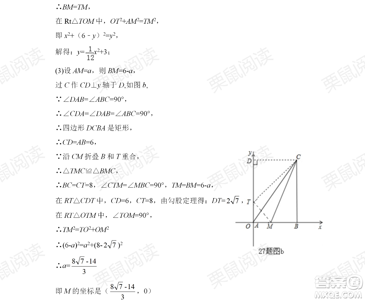 黑龍江少年兒童出版社2021暑假Happy假日八年級(jí)理科答案