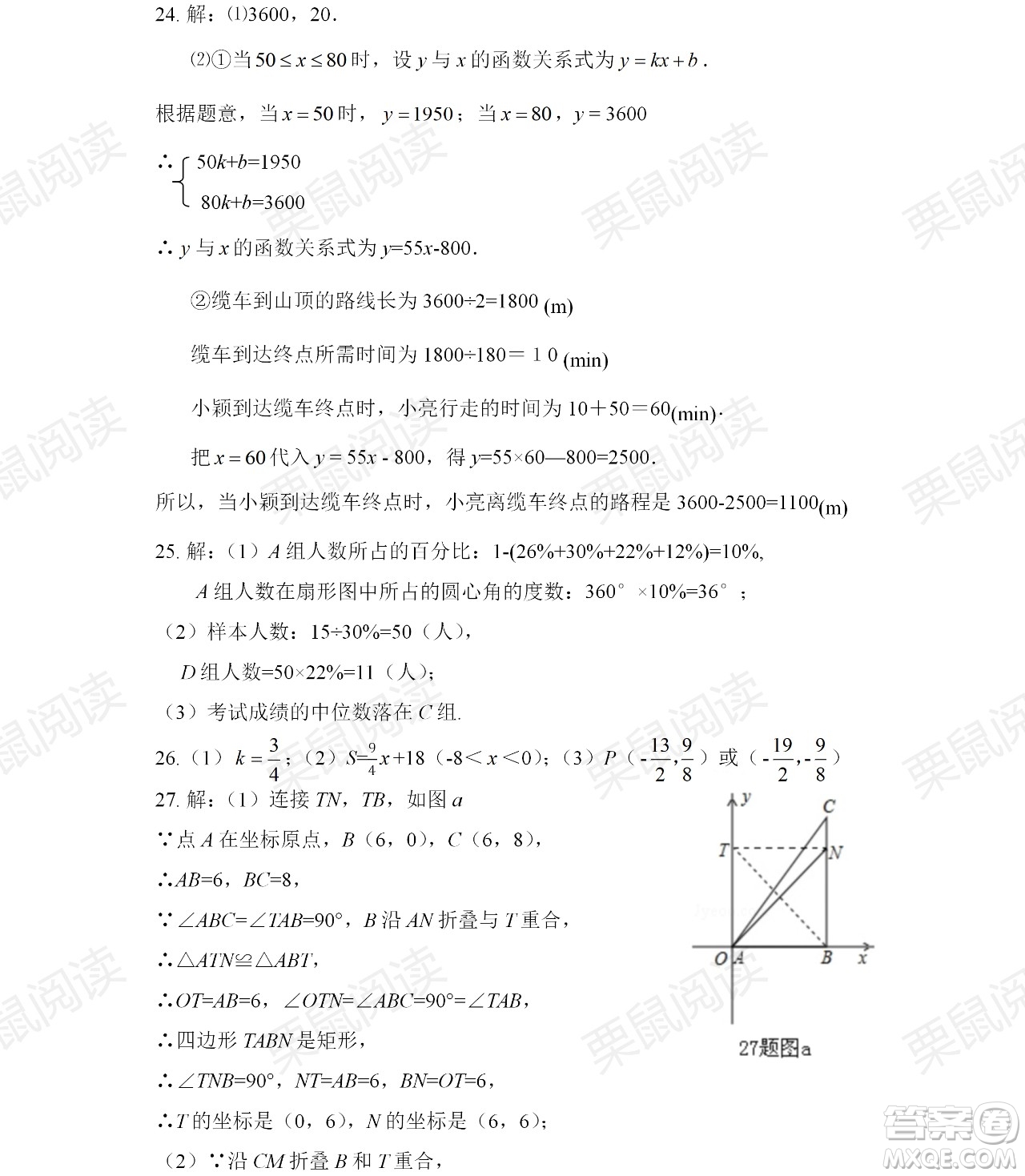 黑龍江少年兒童出版社2021暑假Happy假日八年級(jí)理科答案