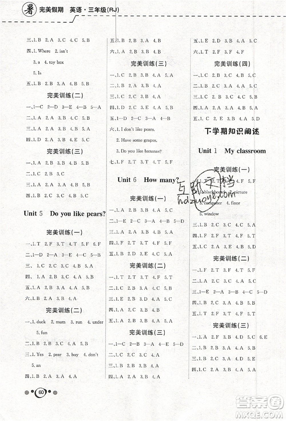 延邊教育出版社2021年度總復(fù)習(xí)快樂假期3升4英語RJ人教版答案