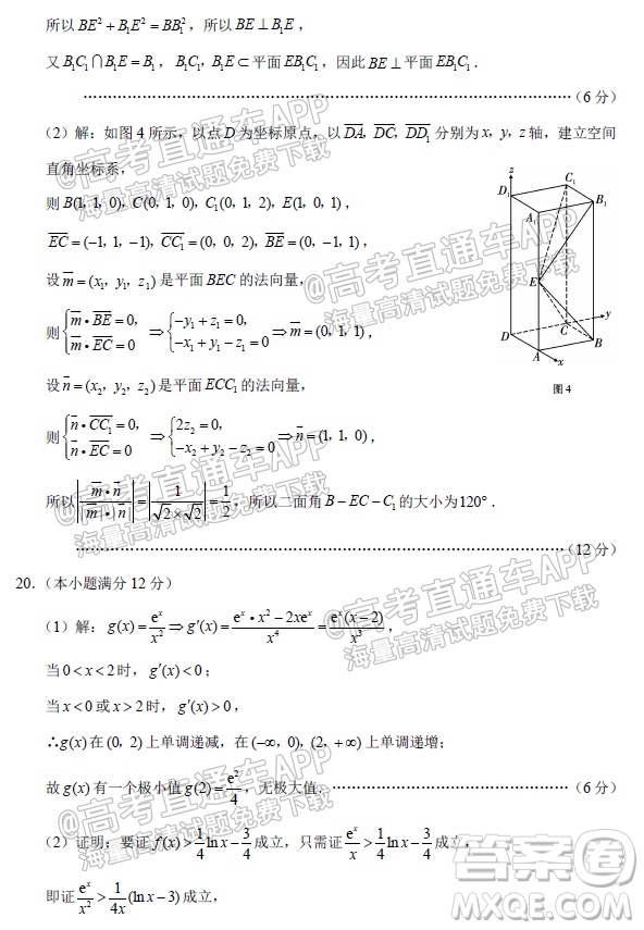 貴陽市五校2022屆高三年級聯(lián)合考試一理科數(shù)學(xué)試題及答案