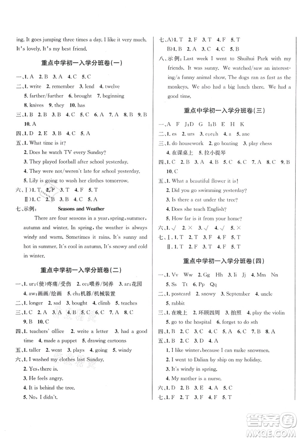 新疆青少年出版社2021初一入學(xué)分班必刷卷英語(yǔ)答案