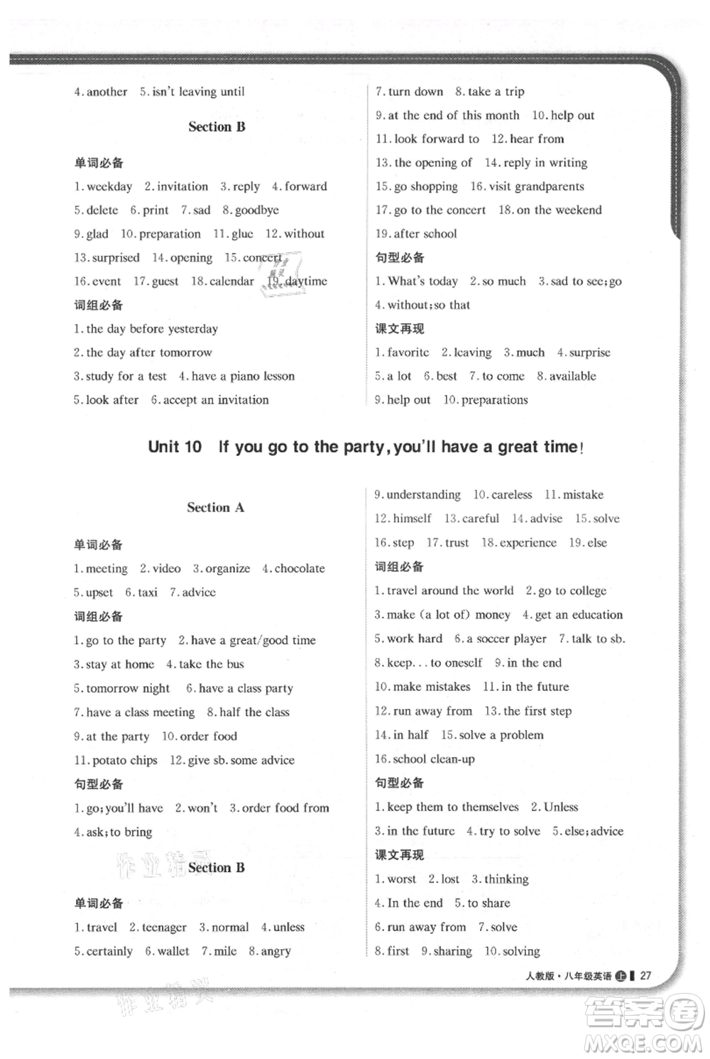 北京教育出版社2021年1+1輕巧奪冠優(yōu)化訓(xùn)練八年級(jí)上冊(cè)英語(yǔ)人教版參考答案