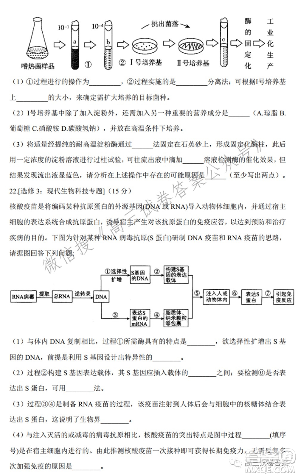 2022屆高三開學(xué)摸底考試生物試卷湖南卷試題及答案