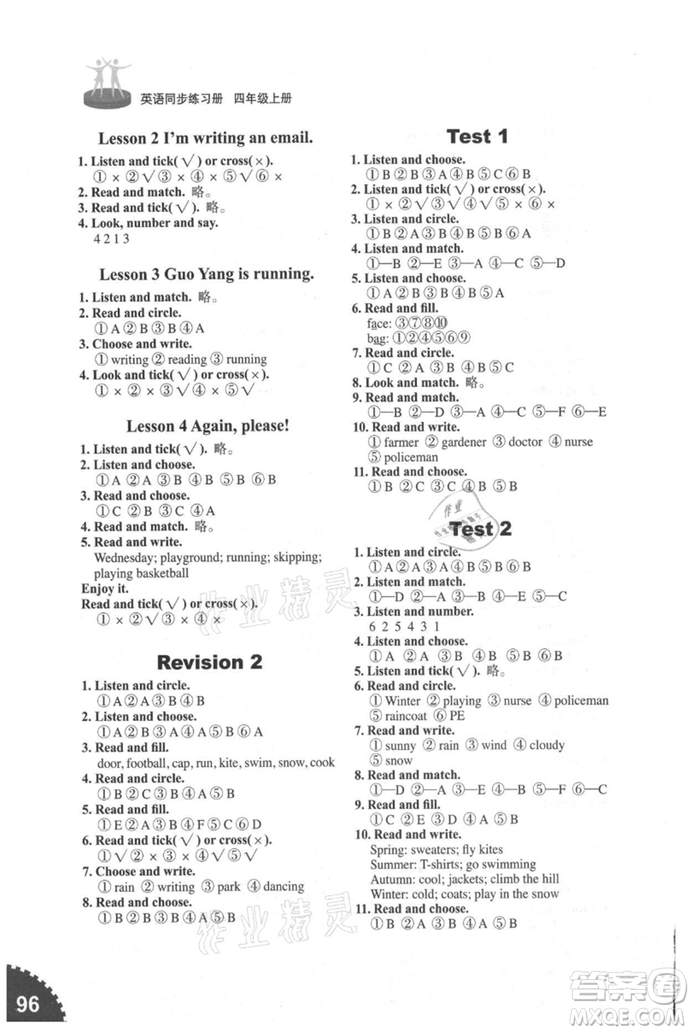 山東友誼出版社2021小學同步練習冊五四制四年級上冊英語魯科版山東專版參考答案