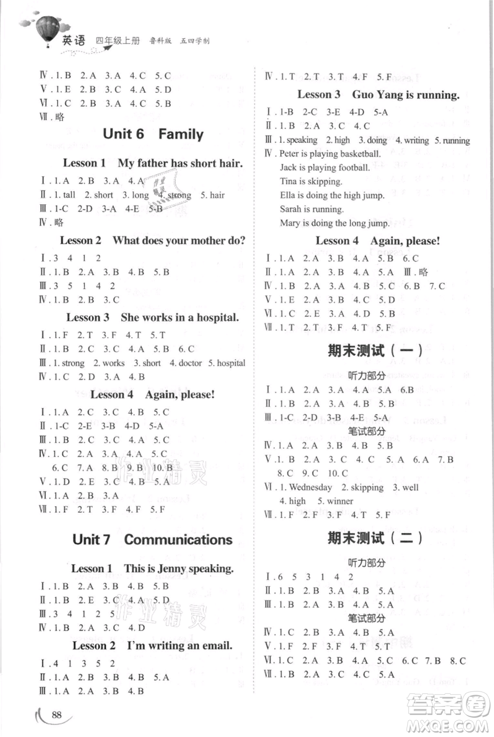 山東科學(xué)技術(shù)出版社2021小學(xué)同步練習(xí)冊(cè)五四制四年級(jí)上冊(cè)英語魯科版參考答案