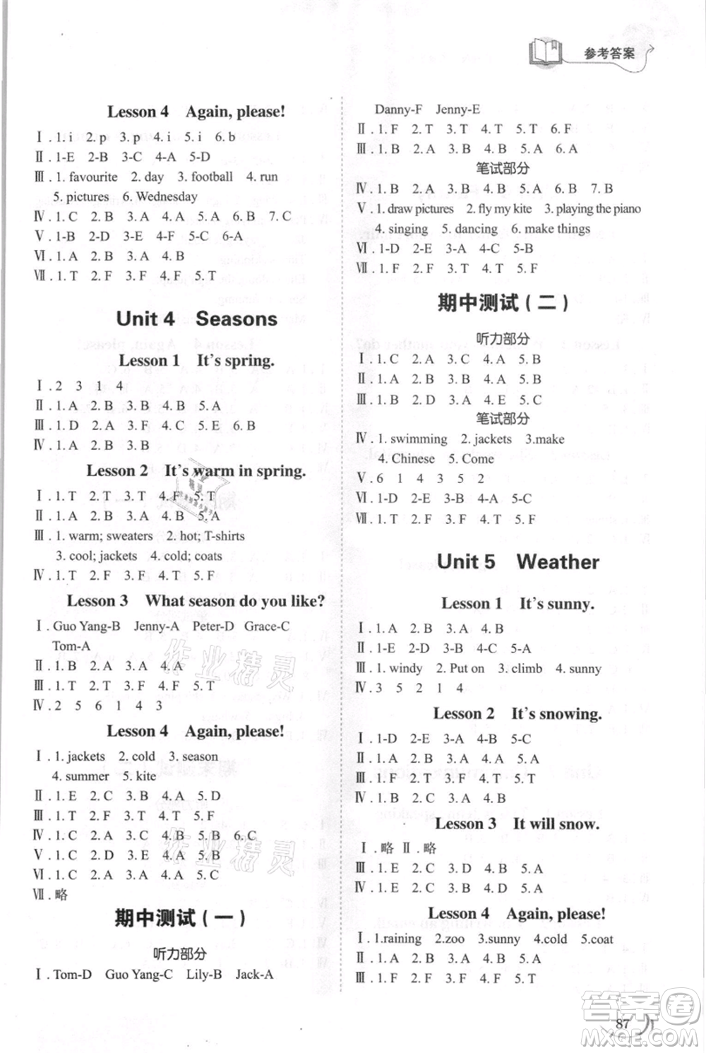 山東科學(xué)技術(shù)出版社2021小學(xué)同步練習(xí)冊(cè)五四制四年級(jí)上冊(cè)英語魯科版參考答案