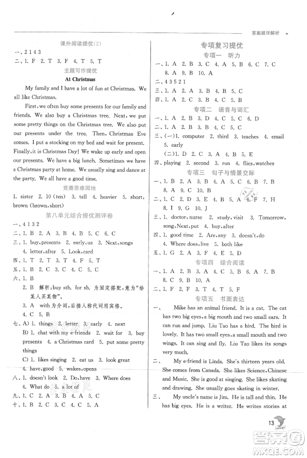 江蘇人民出版社2021實(shí)驗(yàn)班提優(yōu)訓(xùn)練五年級(jí)上冊(cè)英語(yǔ)譯林版江蘇專版參考答案