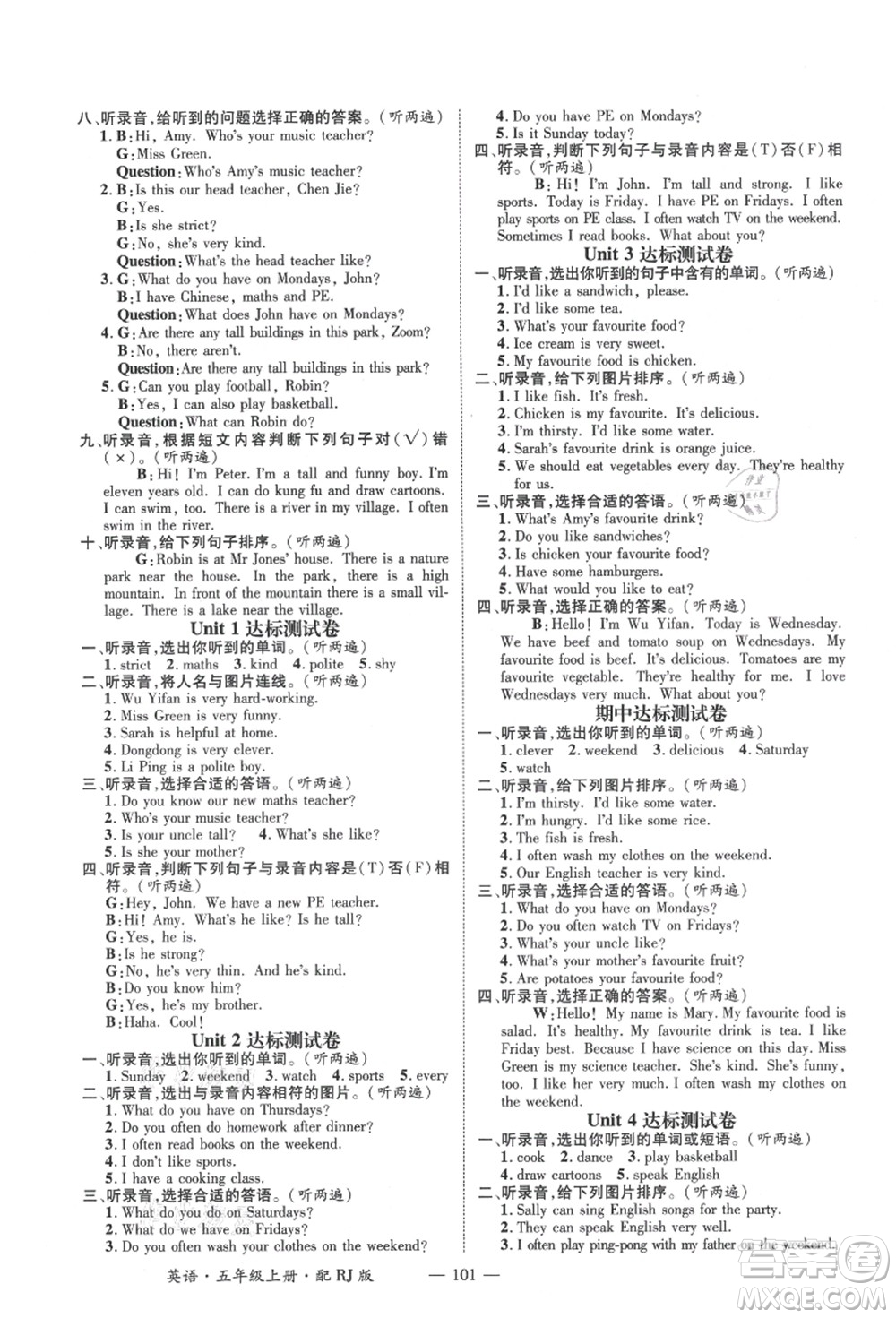 江西教育出版社2021秋季名師測(cè)控五年級(jí)英語上冊(cè)RJ人教版答案