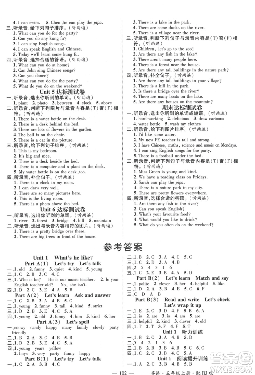 江西教育出版社2021秋季名師測(cè)控五年級(jí)英語上冊(cè)RJ人教版答案