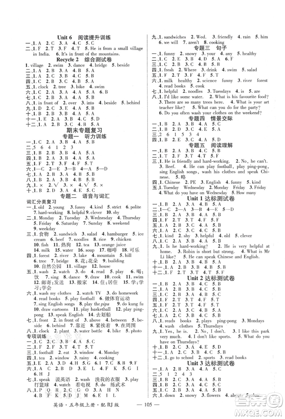 江西教育出版社2021秋季名師測(cè)控五年級(jí)英語上冊(cè)RJ人教版答案