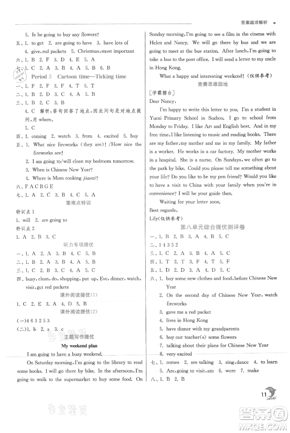 江蘇人民出版社2021實驗班提優(yōu)訓(xùn)練六年級上冊英語譯林版江蘇專版參考答案