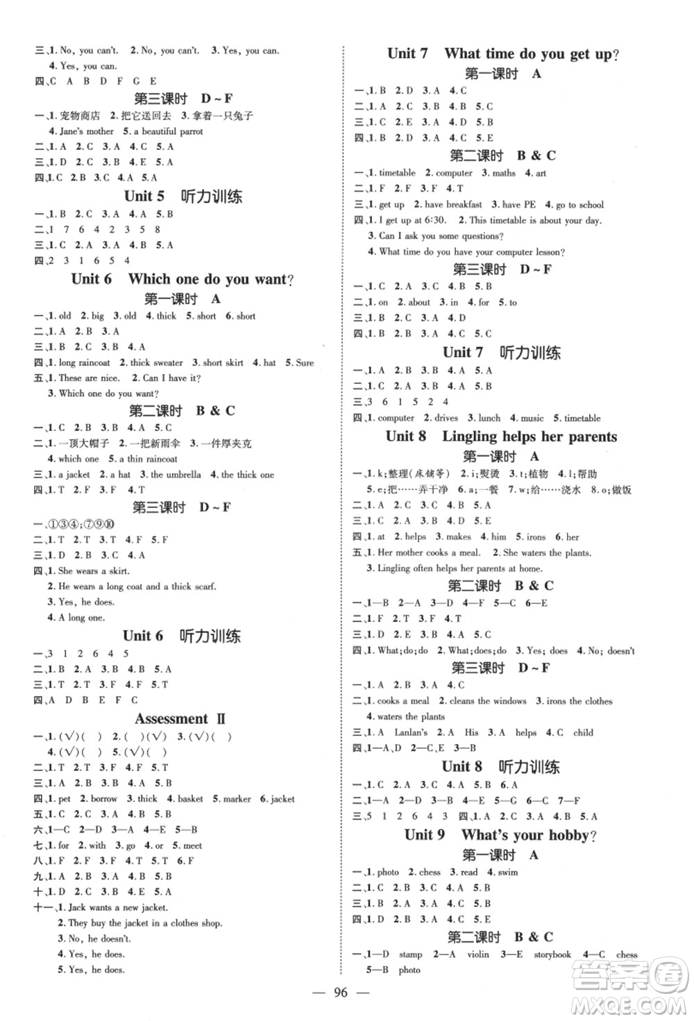 新世紀(jì)出版社2021秋季名師測控五年級英語上冊XS湘少版答案