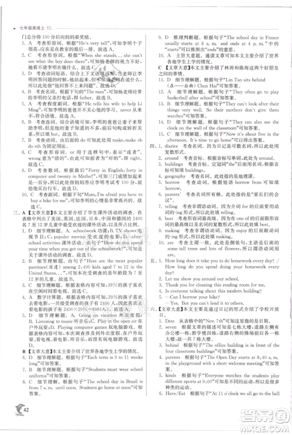 江蘇人民出版社2021實(shí)驗(yàn)班提優(yōu)訓(xùn)練七年級(jí)上冊(cè)英語(yǔ)譯林版江蘇專版參考答案