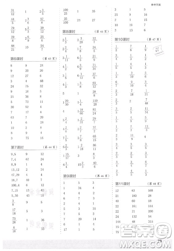 江蘇鳳凰少年兒童出版社2021口算小狀元口算速算天天練小學(xué)數(shù)學(xué)五年級(jí)上冊(cè)北師大版答案