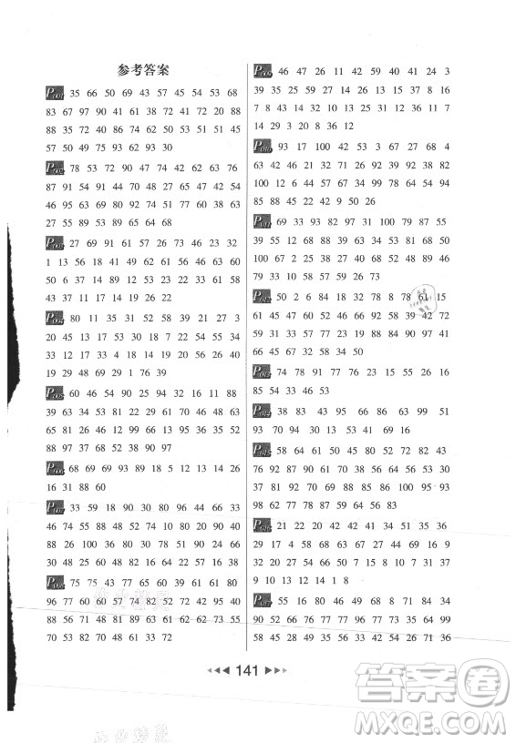 河北少年兒童出版社2021小學數(shù)學計算高手二年級上冊北師大版答案