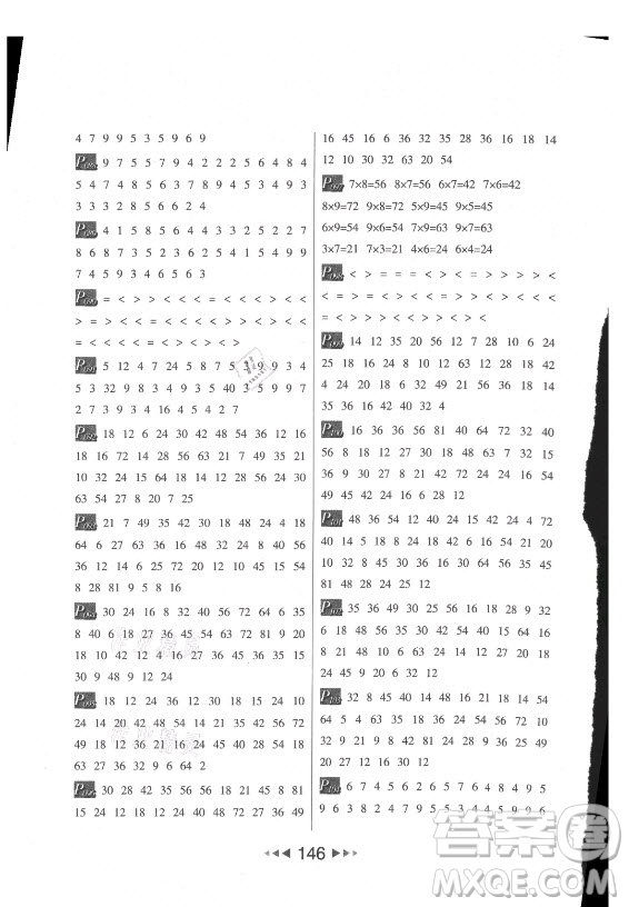 河北少年兒童出版社2021小學數(shù)學計算高手二年級上冊北師大版答案