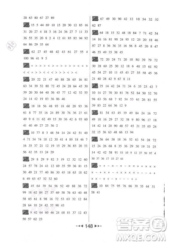 河北少年兒童出版社2021小學數學計算高手二年級上冊RJ人教版答案