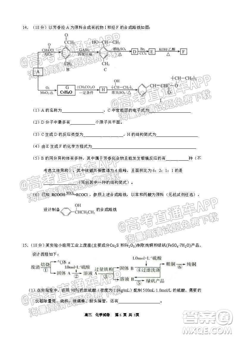 天津?yàn)I海新區(qū)大港一中2022學(xué)年度高三年級入學(xué)測試化學(xué)試卷及答案