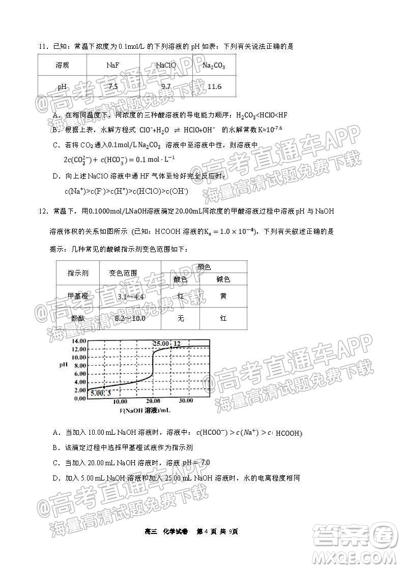 天津?yàn)I海新區(qū)大港一中2022學(xué)年度高三年級入學(xué)測試化學(xué)試卷及答案