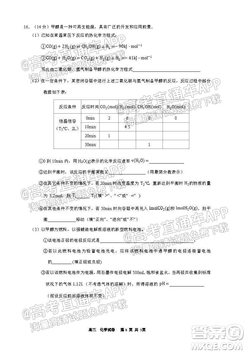 天津?yàn)I海新區(qū)大港一中2022學(xué)年度高三年級入學(xué)測試化學(xué)試卷及答案