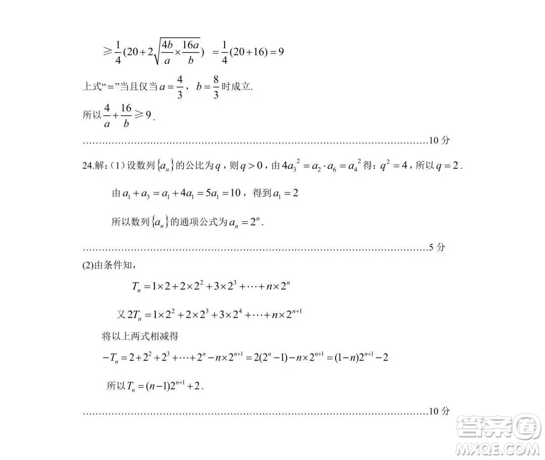 貴陽市2022屆高三年級(jí)摸底考試?yán)砜茢?shù)學(xué)答案