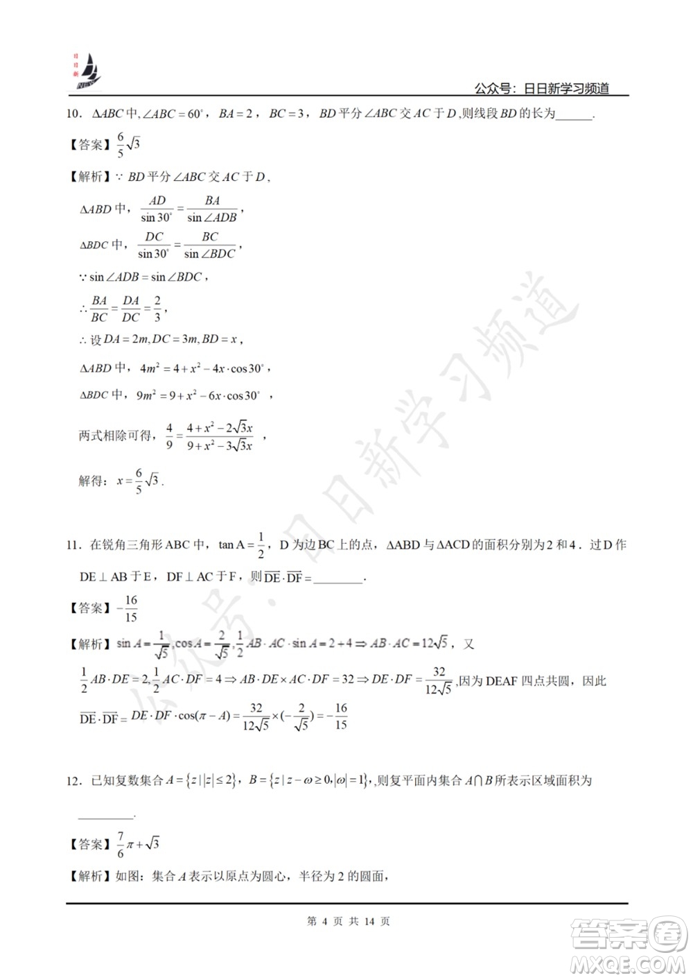 上海2022屆高三開學(xué)考模擬試卷二數(shù)學(xué)試題及答案