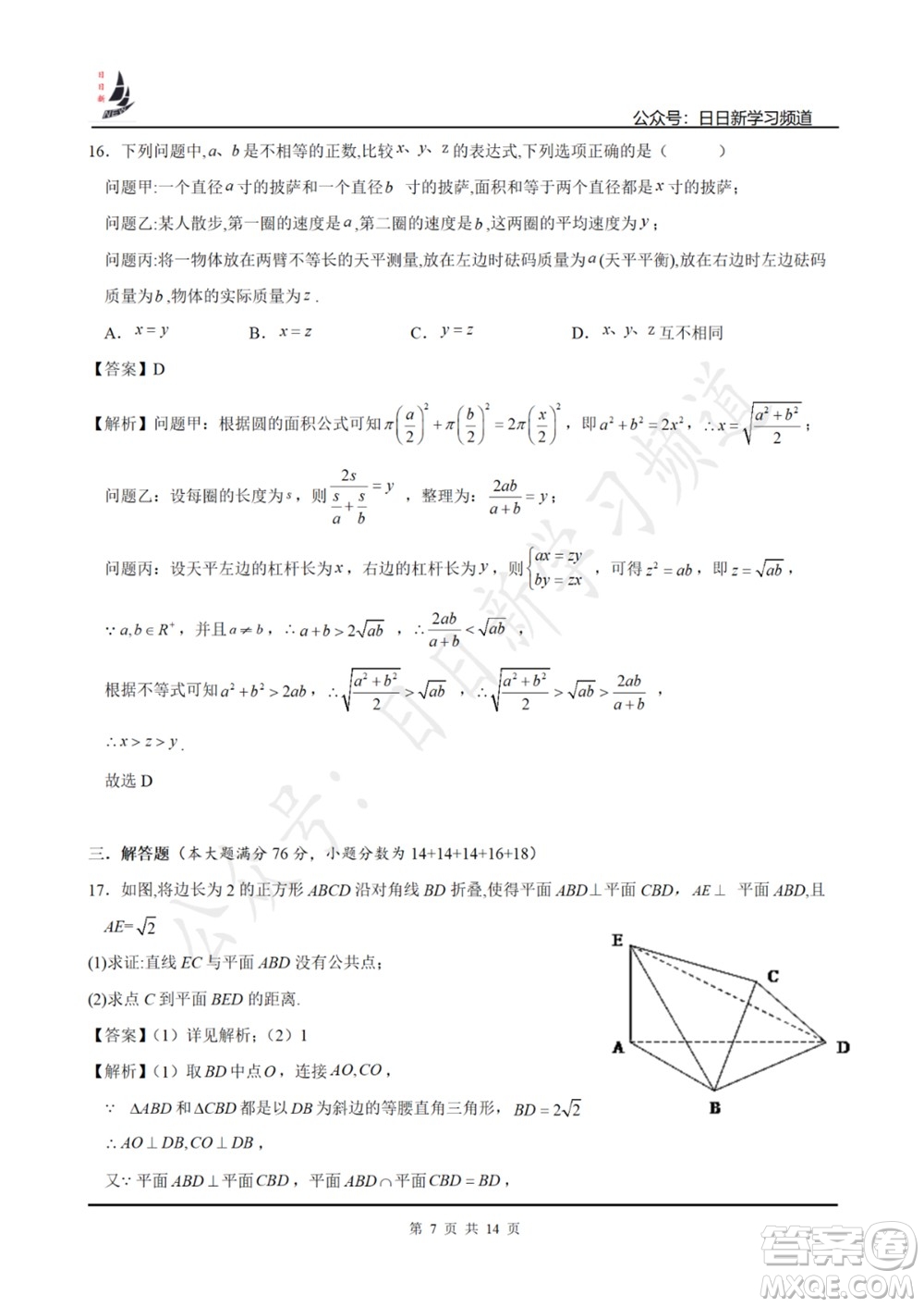 上海2022屆高三開學(xué)考模擬試卷二數(shù)學(xué)試題及答案