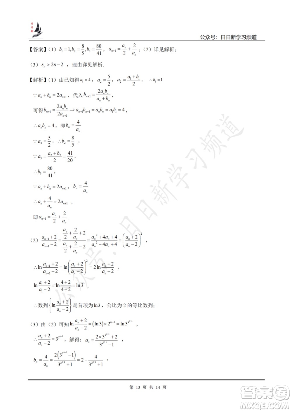 上海2022屆高三開學(xué)考模擬試卷二數(shù)學(xué)試題及答案