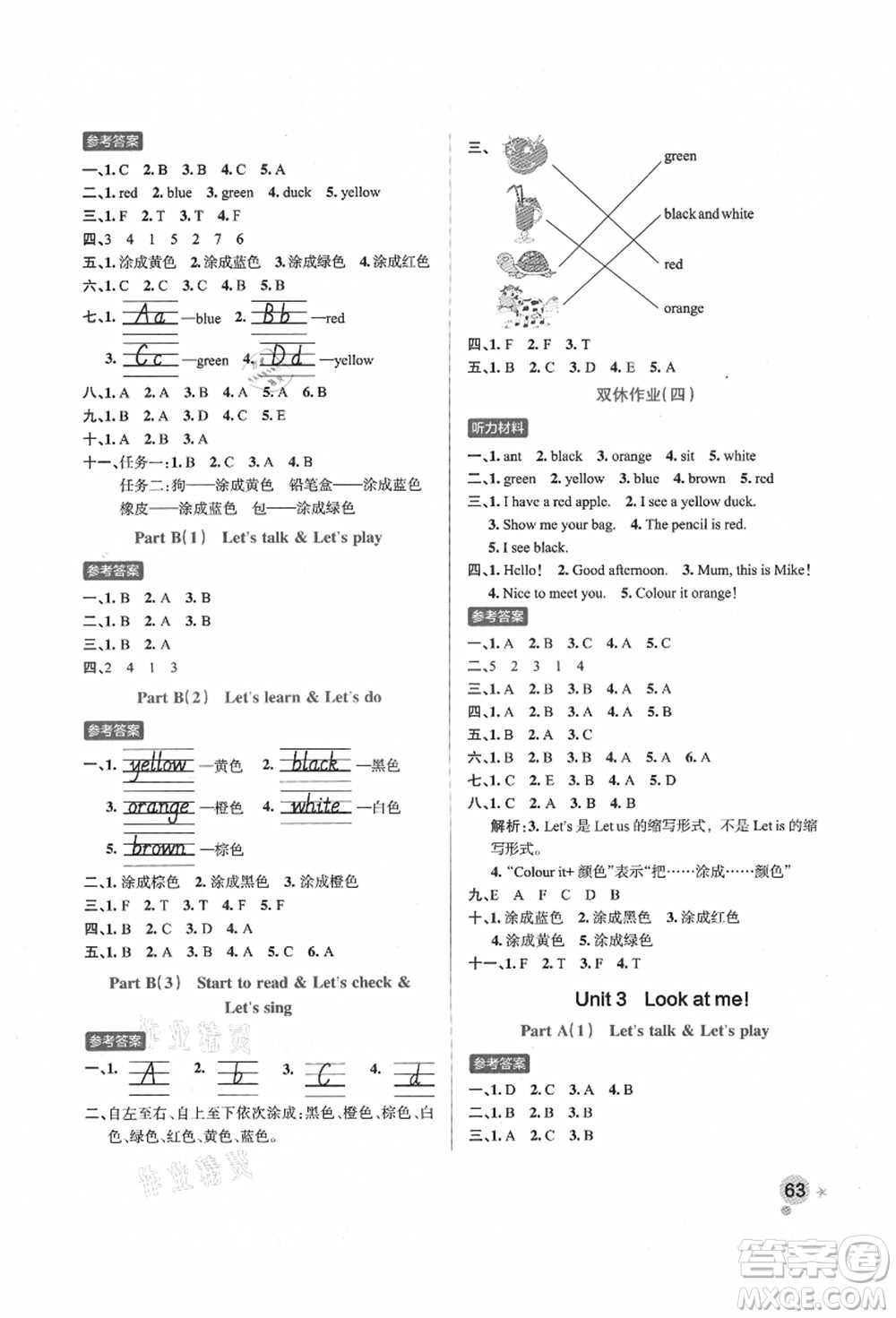 遼寧教育出版社2021秋季小學(xué)學(xué)霸作業(yè)本三年級英語上冊RJ人教版答案