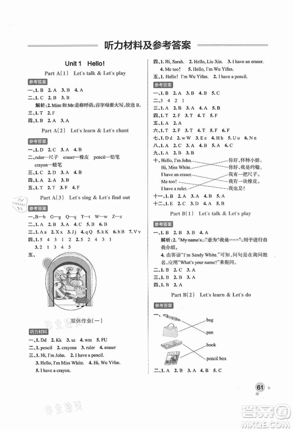 遼寧教育出版社2021秋季小學(xué)學(xué)霸作業(yè)本三年級英語上冊RJ人教版答案