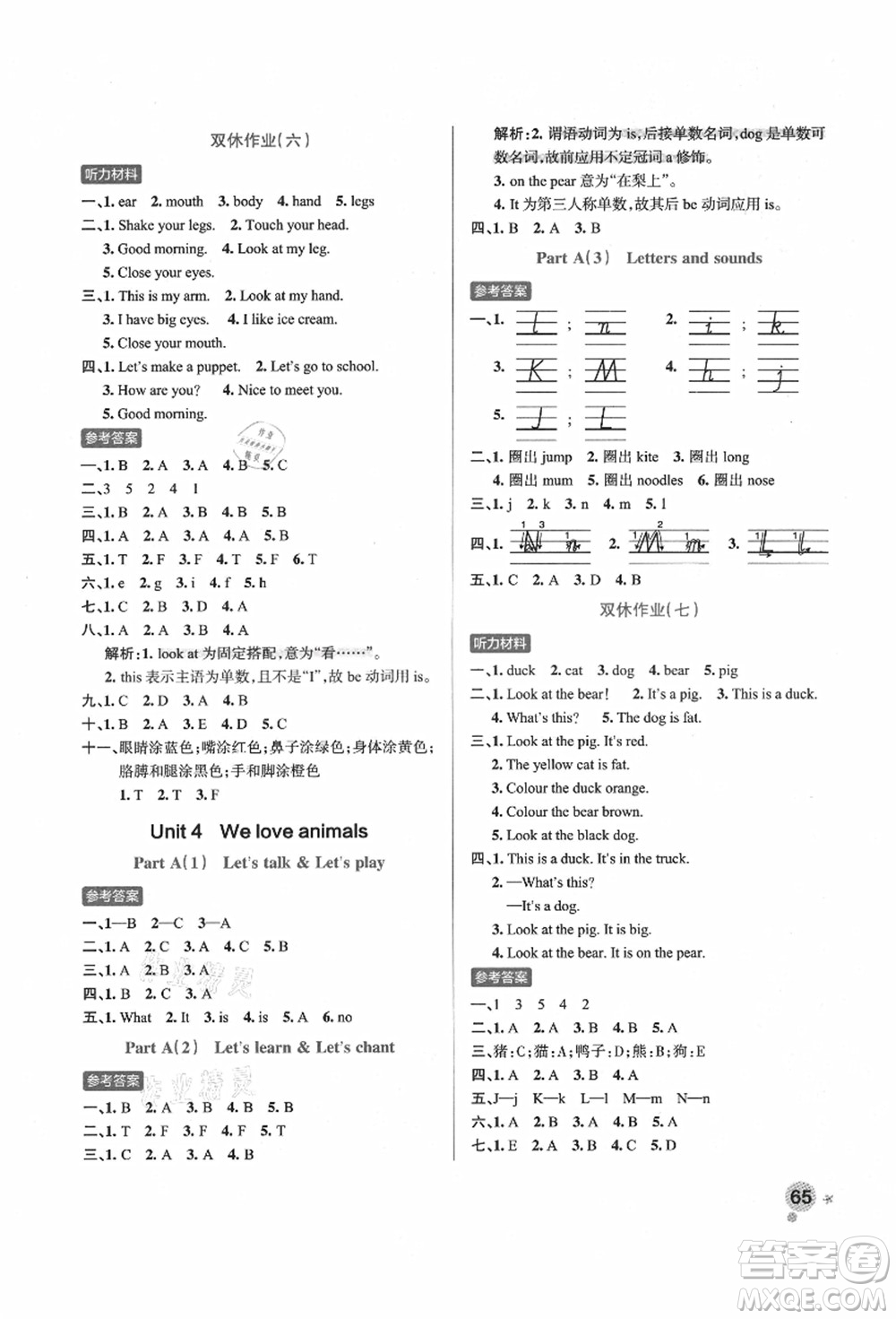 遼寧教育出版社2021秋季小學(xué)學(xué)霸作業(yè)本三年級英語上冊RJ人教版答案