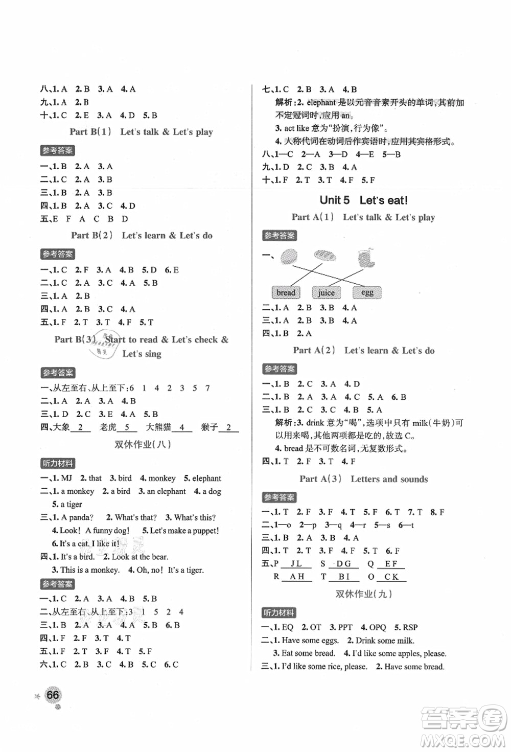 遼寧教育出版社2021秋季小學(xué)學(xué)霸作業(yè)本三年級英語上冊RJ人教版答案