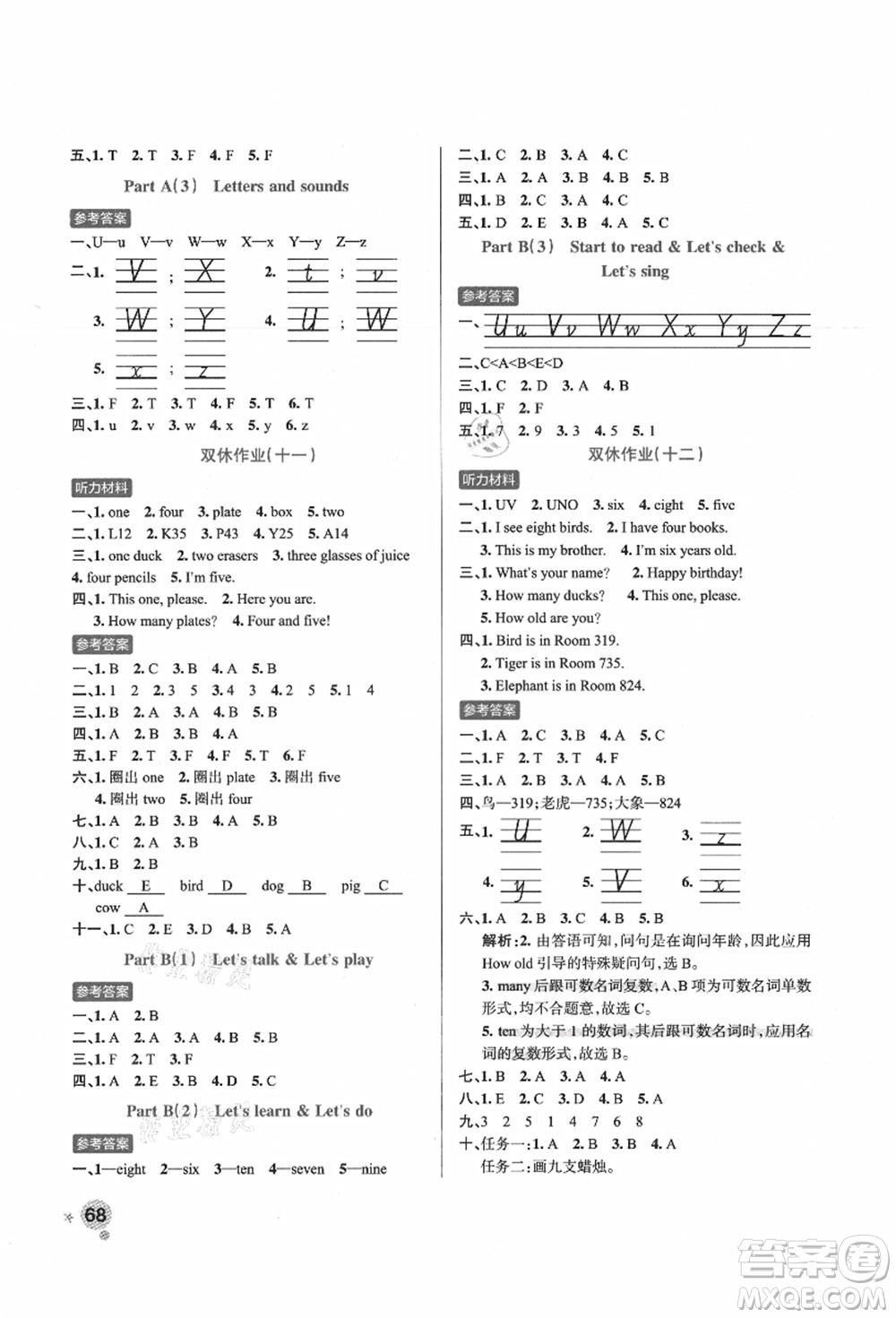 遼寧教育出版社2021秋季小學(xué)學(xué)霸作業(yè)本三年級英語上冊RJ人教版答案