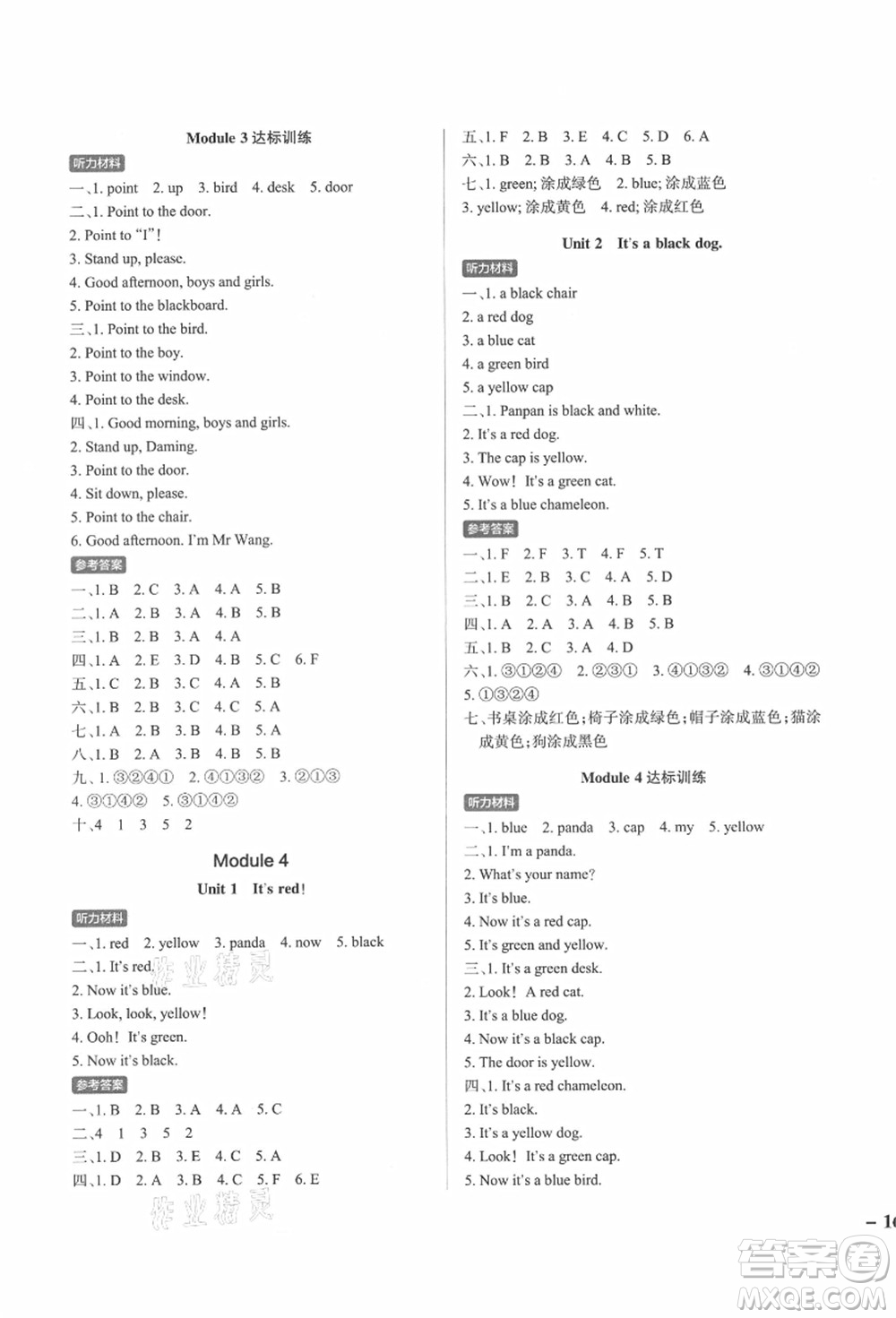 遼寧教育出版社2021秋季小學(xué)學(xué)霸作業(yè)本三年級(jí)英語(yǔ)上冊(cè)WY外研版答案