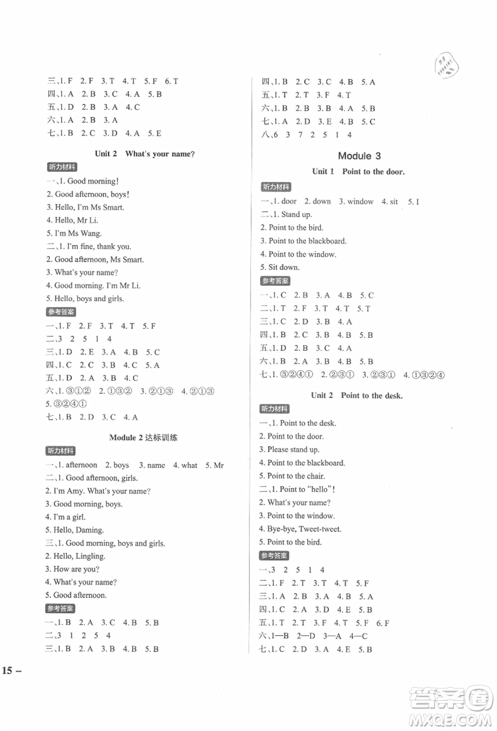 遼寧教育出版社2021秋季小學(xué)學(xué)霸作業(yè)本三年級(jí)英語(yǔ)上冊(cè)WY外研版答案