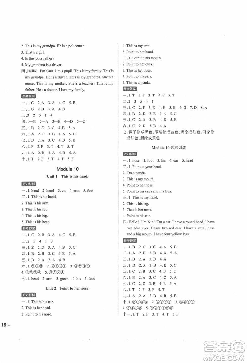 遼寧教育出版社2021秋季小學(xué)學(xué)霸作業(yè)本三年級(jí)英語(yǔ)上冊(cè)WY外研版答案