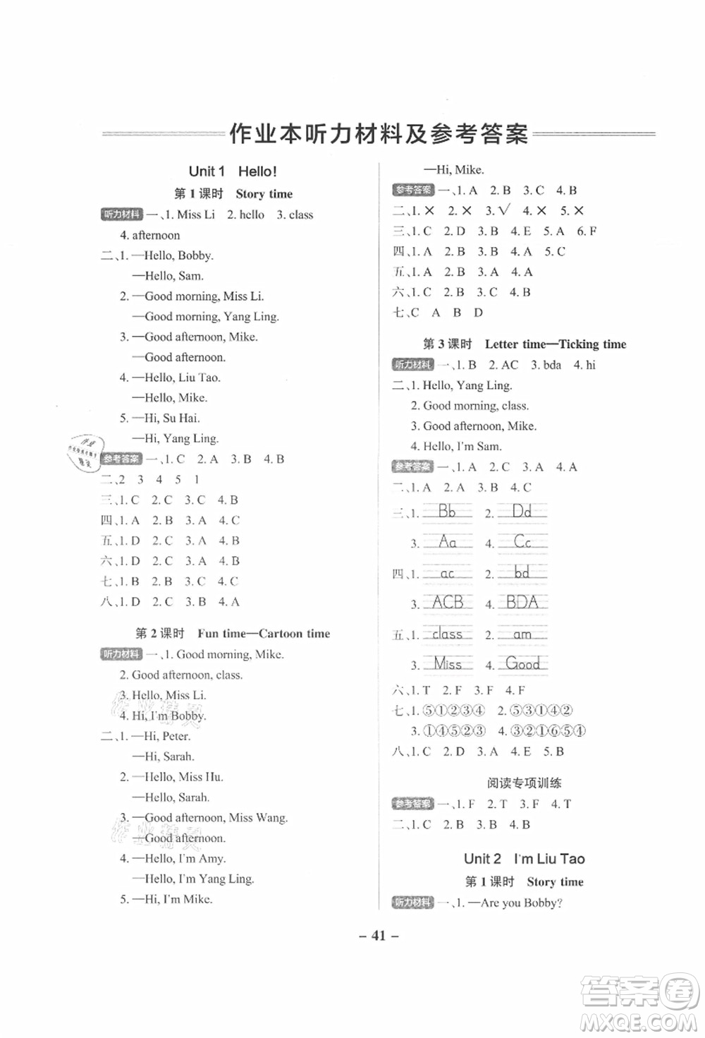 陜西師范大學(xué)出版總社有限公司2021秋季小學(xué)學(xué)霸作業(yè)本三年級英語上冊YL譯林版江蘇專版答案