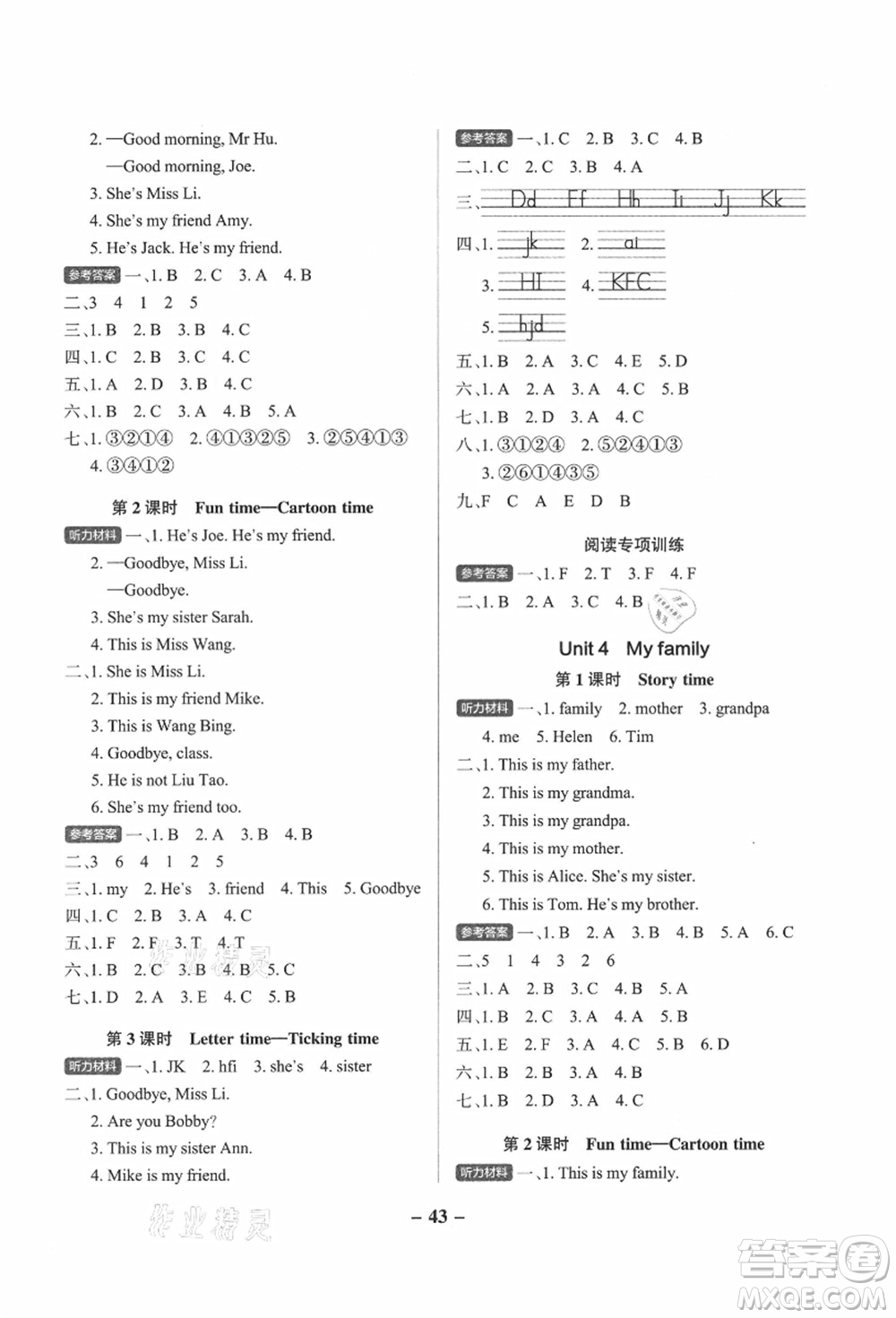 陜西師范大學(xué)出版總社有限公司2021秋季小學(xué)學(xué)霸作業(yè)本三年級英語上冊YL譯林版江蘇專版答案